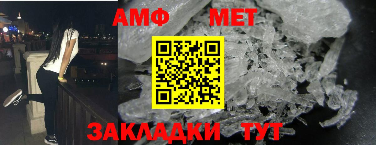 АМФ  Вход с VPN  АМФ  Мытищи  АМФЕТАМИН Premium 