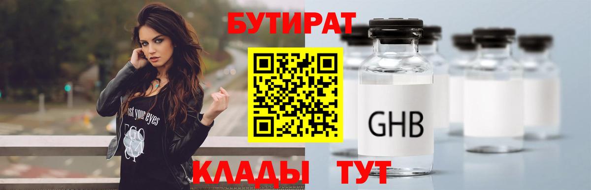 Мытищи  Бутират буратино  Бутират  Вход с VPN 