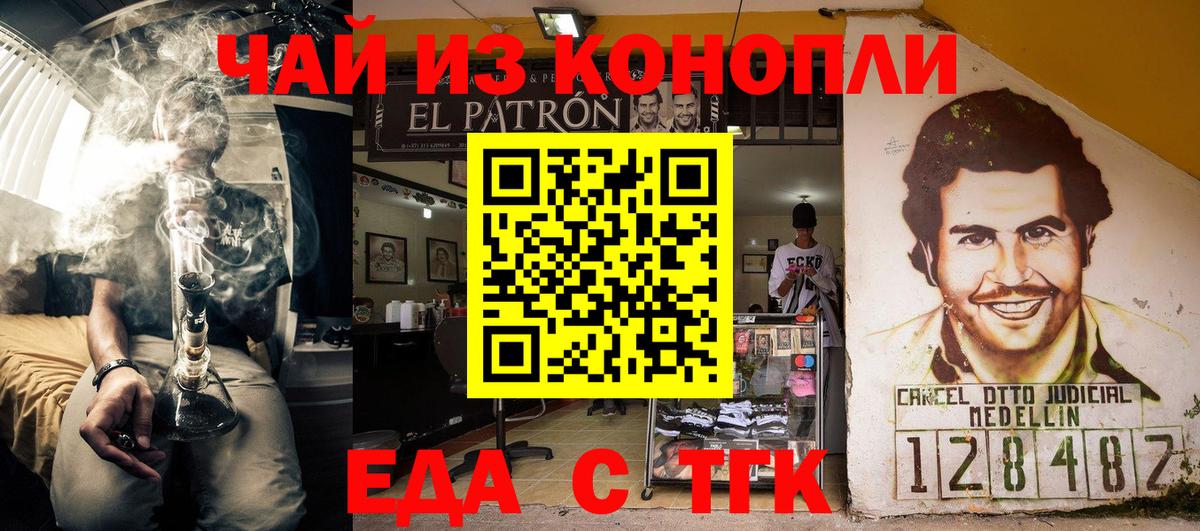 Печенье с ТГК конопля  Вход с VPN  Мытищи 