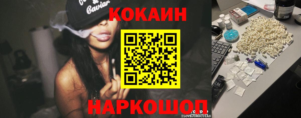 COCAIN Columbia  Вход с VPN  Мытищи  КОКАИН  Кокаин Перу 