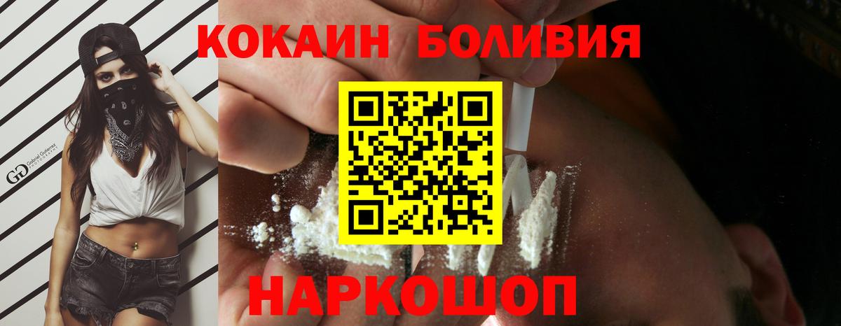 КОКАИН Перу Мытищи