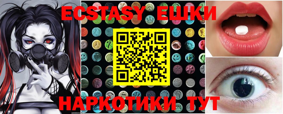 ЭКСТАЗИ  Вход с VPN  Ecstasy диски  Мытищи  blacksprut онион  ЭКСТАЗИ MDMA 