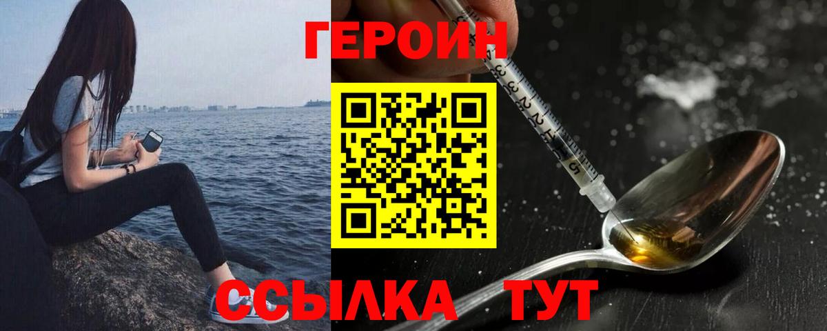 ГЕРОИН гречка  Вход с VPN  Героин  Мытищи 