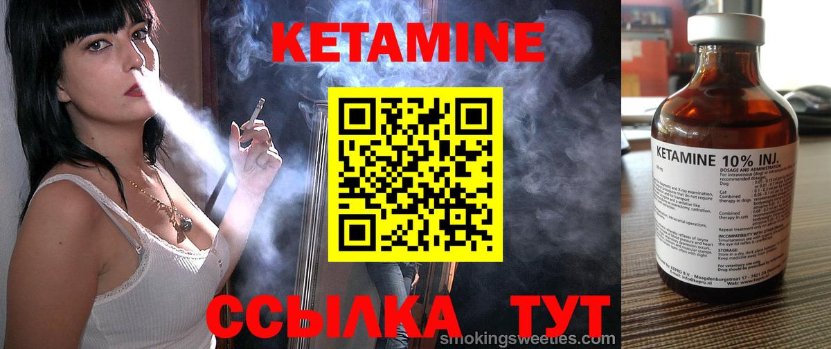 Кетамин VHQ  Вход с VPN  Мытищи 