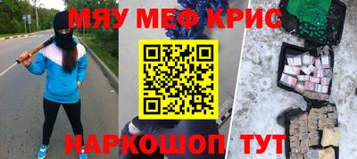 кристаллы Волжск