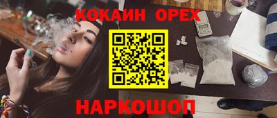 спайс Волгодонск