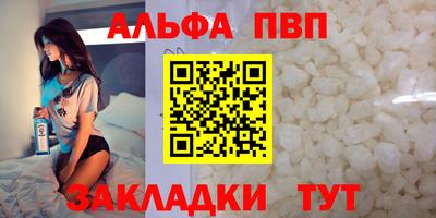 кристаллы Волжск