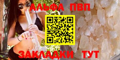 спайс Волгодонск