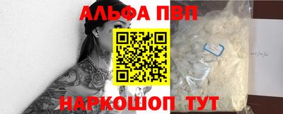 спайс Волгодонск