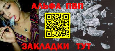 кристаллы Волжск