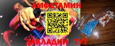 спайс Волгодонск