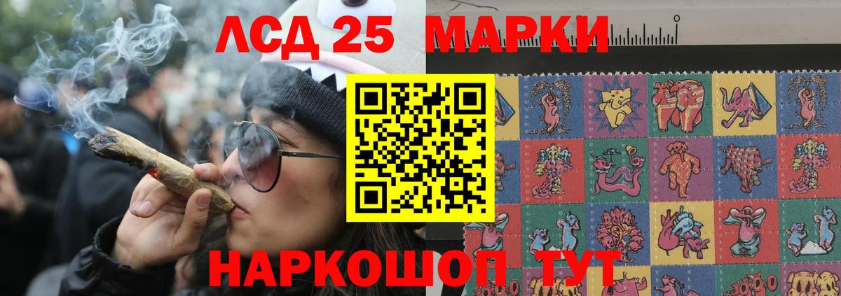 LSD-25 экстази кислота Мытищи