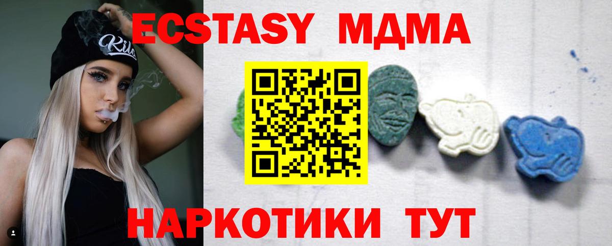 MDMA  Вход с VPN  МДМА VHQ  Мытищи  МДМА VHQ 