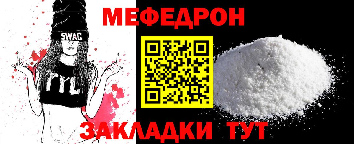 МЯУ-МЯУ  Вход с VPN  Мефедрон  МЯУ-МЯУ мука  Меф мяу мяу  omg зеркало  Мытищи 