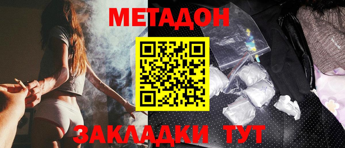 Метадон VHQ  Вход с VPN  Мытищи  Метадон белоснежный 
