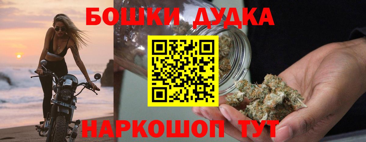 МАРИХУАНА Ganja  Вход с VPN  Бошки марихуана VHQ  Бошки марихуана гибрид  Мытищи 